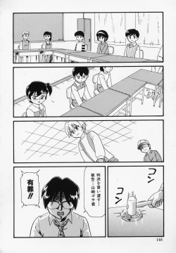 Page 147 of Foreskin Boys