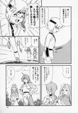 Page 82 of Foreskin Boys