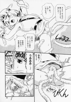 Page 88 of Foreskin Boys