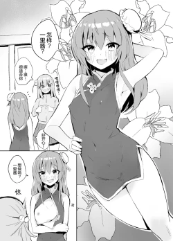 Page 10 of BOCCHI THE KITACHAN!!