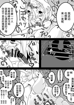 Page 14 of Kokutochou Kenbunroku