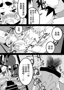 Page 22 of Kokutochou Kenbunroku