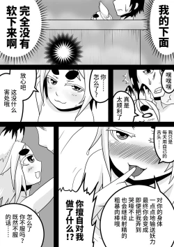 Page 25 of Kokutochou Kenbunroku