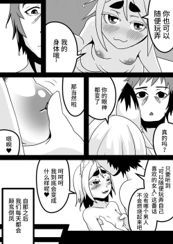 Page 26 of Kokutochou Kenbunroku