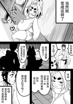 Page 27 of Kokutochou Kenbunroku