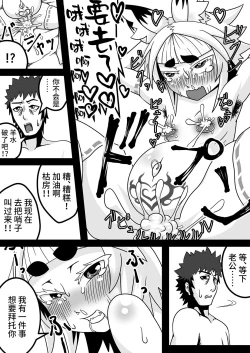 Page 35 of Kokutochou Kenbunroku