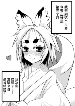 Page 3 of Kokutochou Kenbunroku