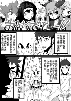 Page 4 of Kokutochou Kenbunroku