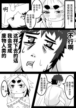 Page 8 of Kokutochou Kenbunroku