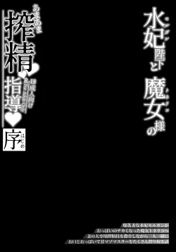 Page 4 of Morgan Heika to Tonelico-sama no Amaama Sakusei Shidou Hajime