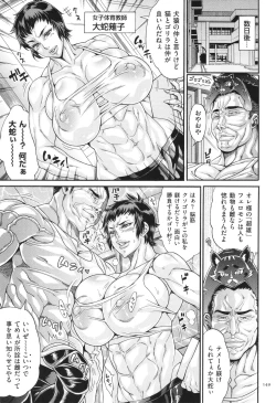 Page 150 of Dosukebe Mebuta Gakuen Ore no Nikuzao Choukyou Collection