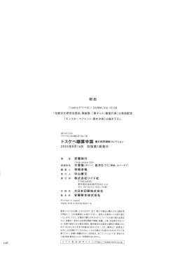 Page 229 of Dosukebe Mebuta Gakuen Ore no Nikuzao Choukyou Collection