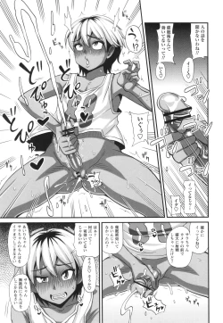 Page 123 of Futanari musume otokoyu mission