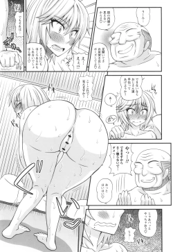 Page 13 of Futanari musume otokoyu mission