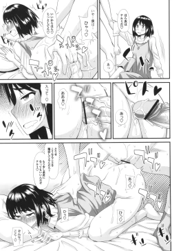 Page 205 of Futanari musume otokoyu mission