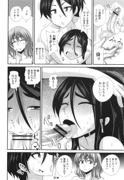 Page 224 of Futanari musume otokoyu mission