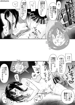 Page 7 of Hiyatoi no Ossan tatchi ni Kokiana ni sareru Muramusume