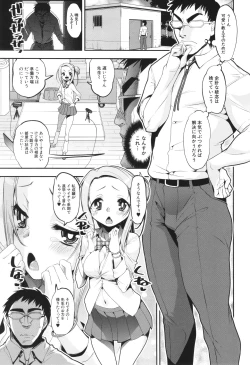 Page 103 of わからせ!! メスガキ処女ビッチ