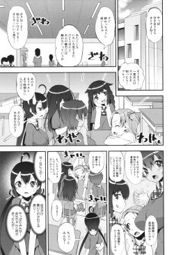 Page 139 of わからせ!! メスガキ処女ビッチ