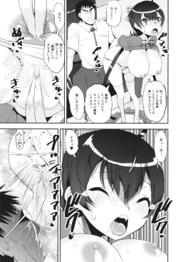 Page 149 of わからせ!! メスガキ処女ビッチ