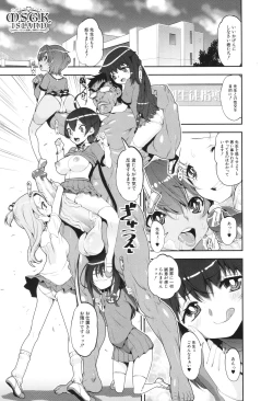 Page 171 of わからせ!! メスガキ処女ビッチ