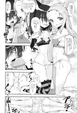Page 174 of わからせ!! メスガキ処女ビッチ