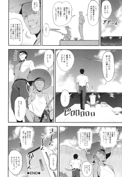 Page 186 of わからせ!! メスガキ処女ビッチ