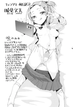 Page 189 of わからせ!! メスガキ処女ビッチ