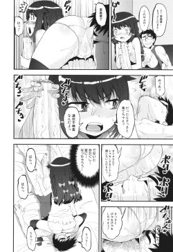 Page 18 of わからせ!! メスガキ処女ビッチ