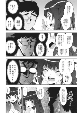 Page 22 of わからせ!! メスガキ処女ビッチ