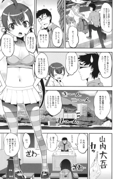 Page 7 of わからせ!! メスガキ処女ビッチ
