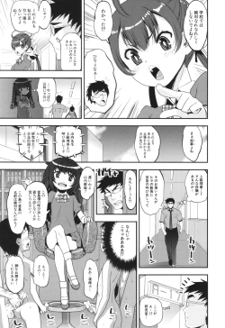 Page 9 of わからせ!! メスガキ処女ビッチ
