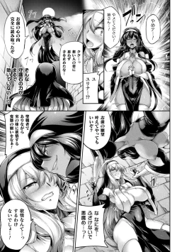 Page 5 of シスター・シスターズ～渇愛のインセスト～