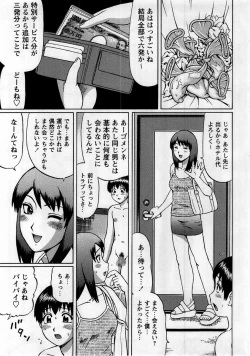 Page 7 of Comic Masyo 2005-10