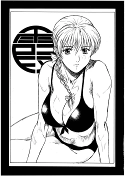 Page 13 of Pretty Well 2