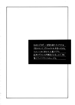 Page 16 of Pretty Well 2