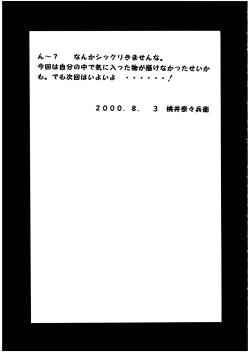 Page 43 of Pretty Well 3