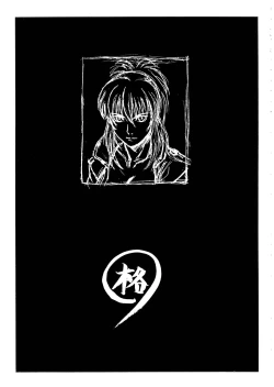 Page 7 of Pretty Well 3