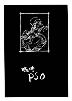 Page 27 of Pretty Well 5