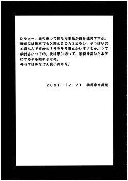 Page 31 of Pretty Well 5