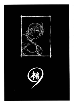 Page 7 of Pretty Well 5