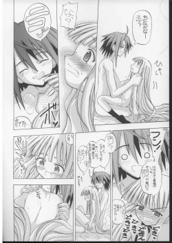 Page 15 of Mimi o Suma Eva