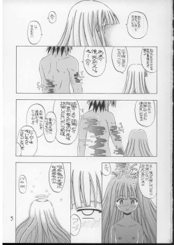 Page 24 of Mimi o Suma Eva