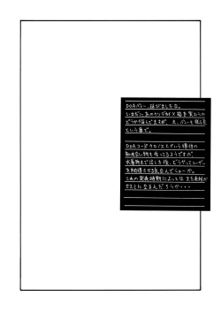 Page 18 of Pretty Well 6