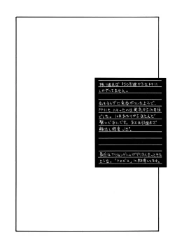 Page 24 of Pretty Well 6