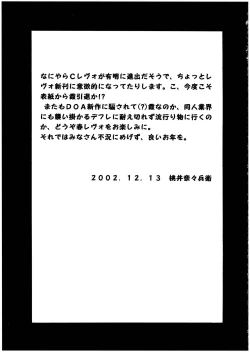 Page 31 of Pretty Well 6