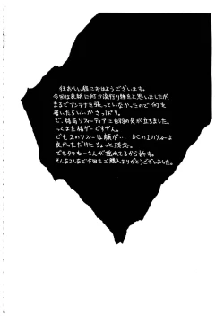 Page 4 of Pretty Well 7