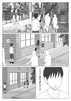 Page 7 of Dakara Konyoku nante Iya da tte Ittan da 5