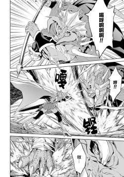 Page 28 of Tensei Shitara Joban de Shinu Naka Boss Datta - Heroine Kenzokuka de Ikinokoru 3 | 转生为初期就死掉的中boss第三卷