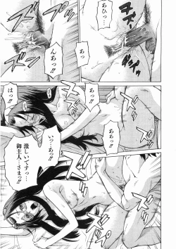 Page 118 of COMIC AUN 2008-05 Vol. 144